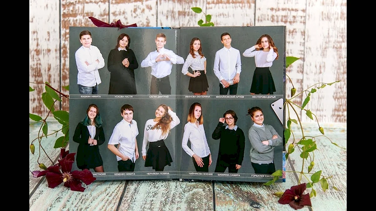 Школьный фотоальбом