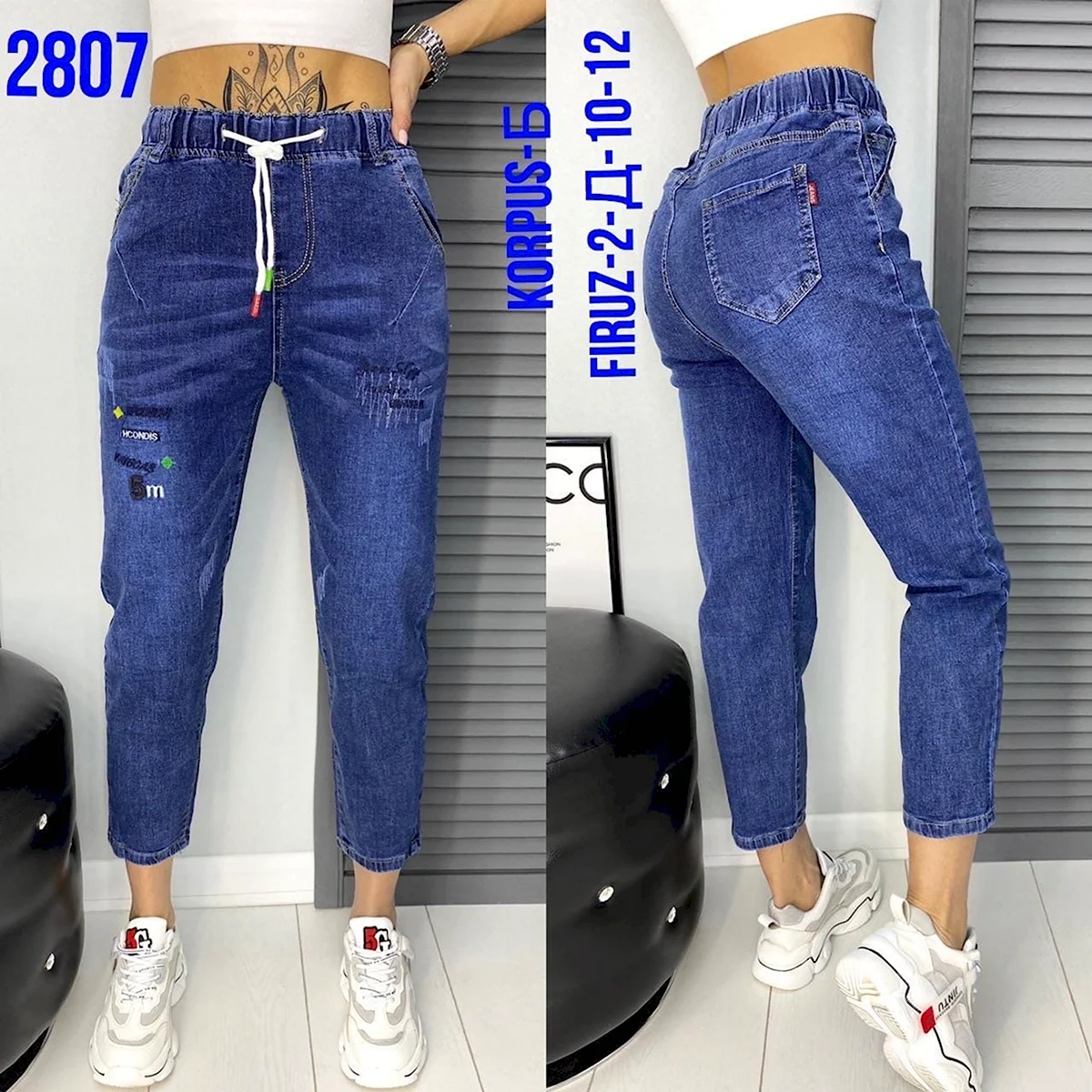 Джинсы бананы американки женские