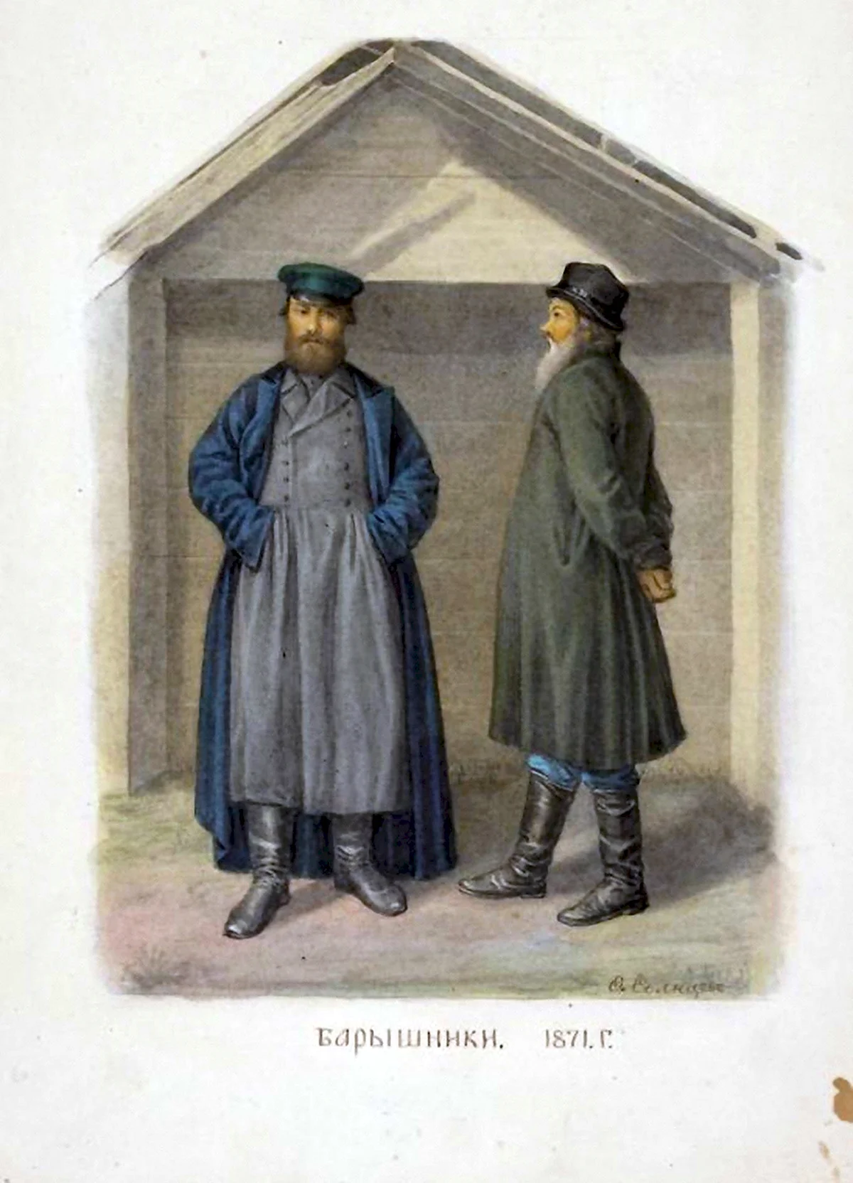 Из альбома одежды русского государства. 1869. Акварели ф. г. Солнцева.