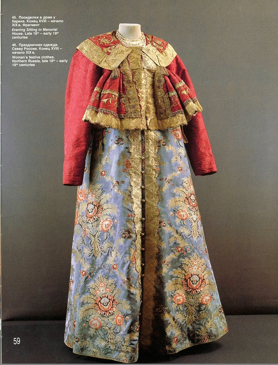 ДУШЕГРЕЯ 17 век