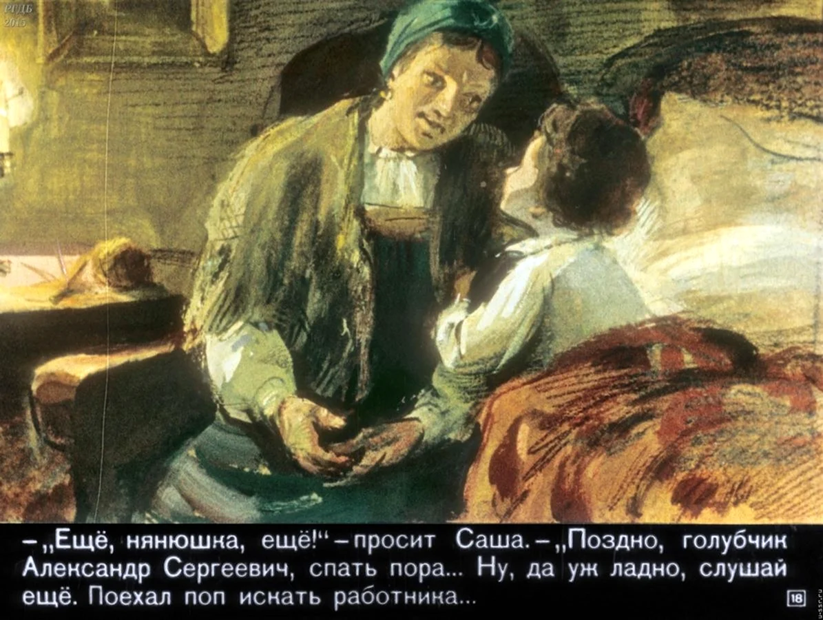 Арина Родионовна и маленький Пушкин