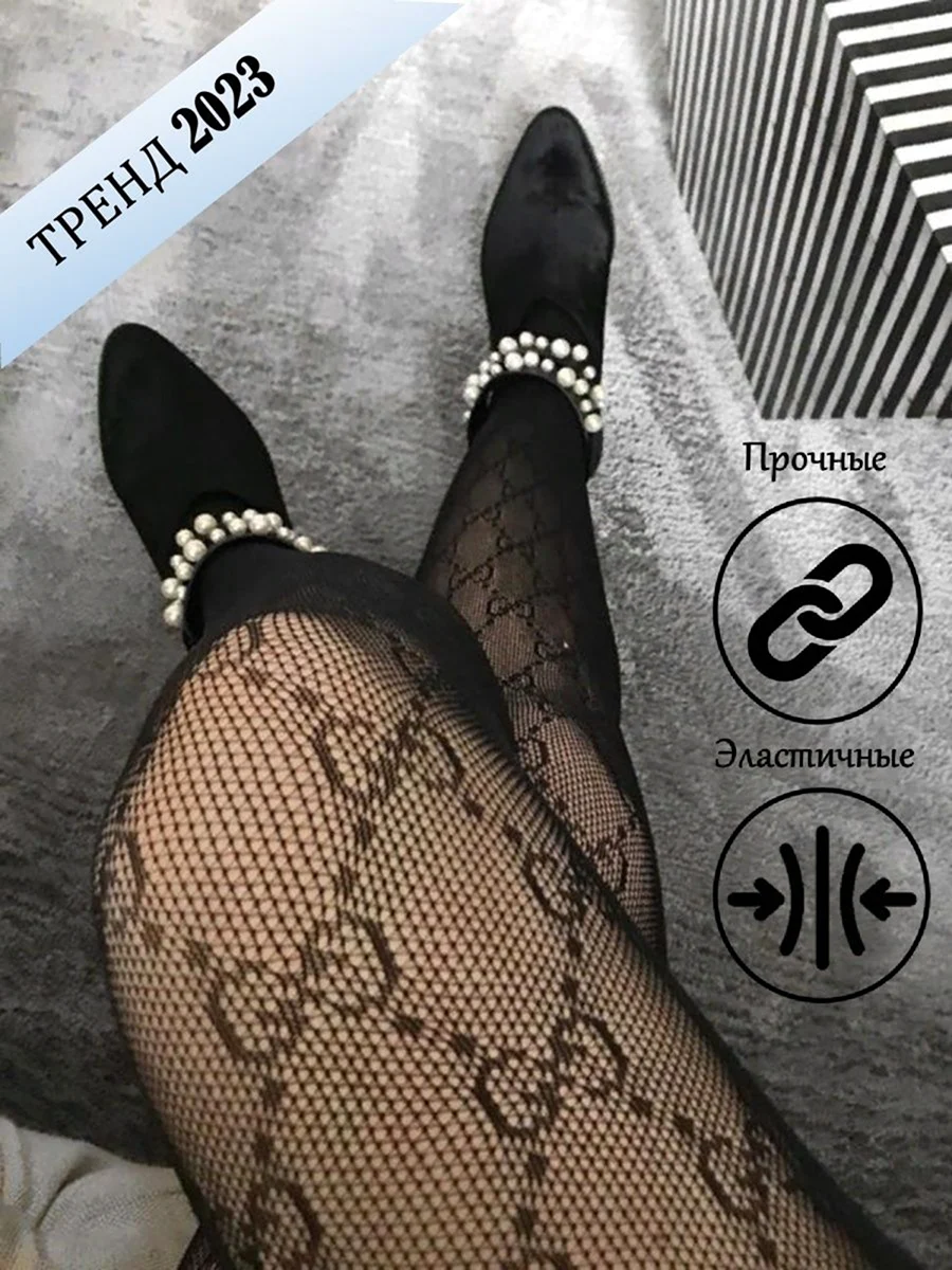 Колготки гуччи