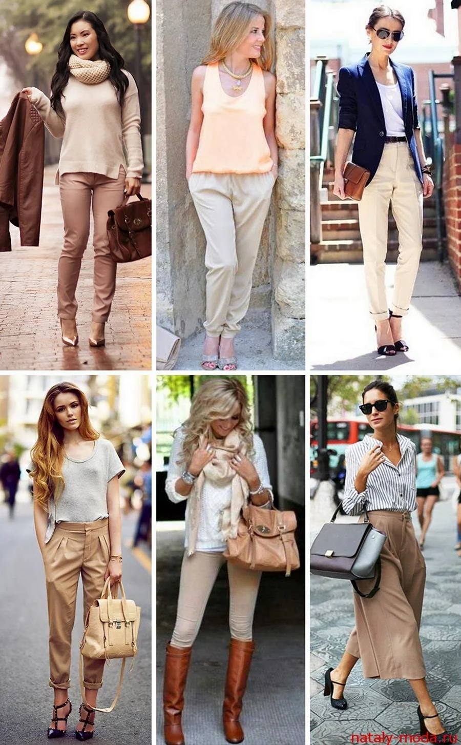 Сочетание бежевых брюк