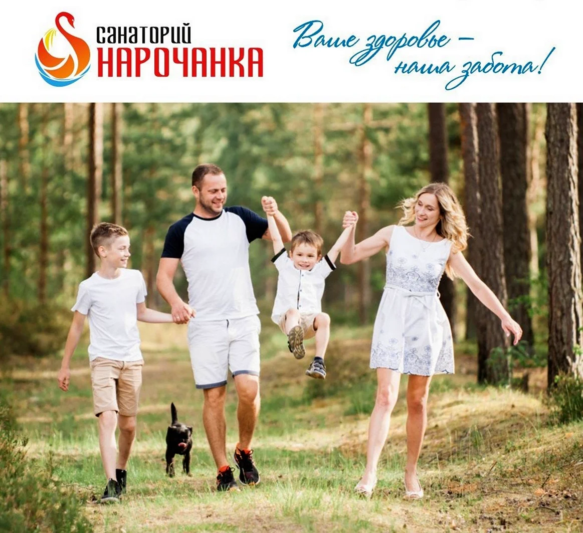 Семья в лесу