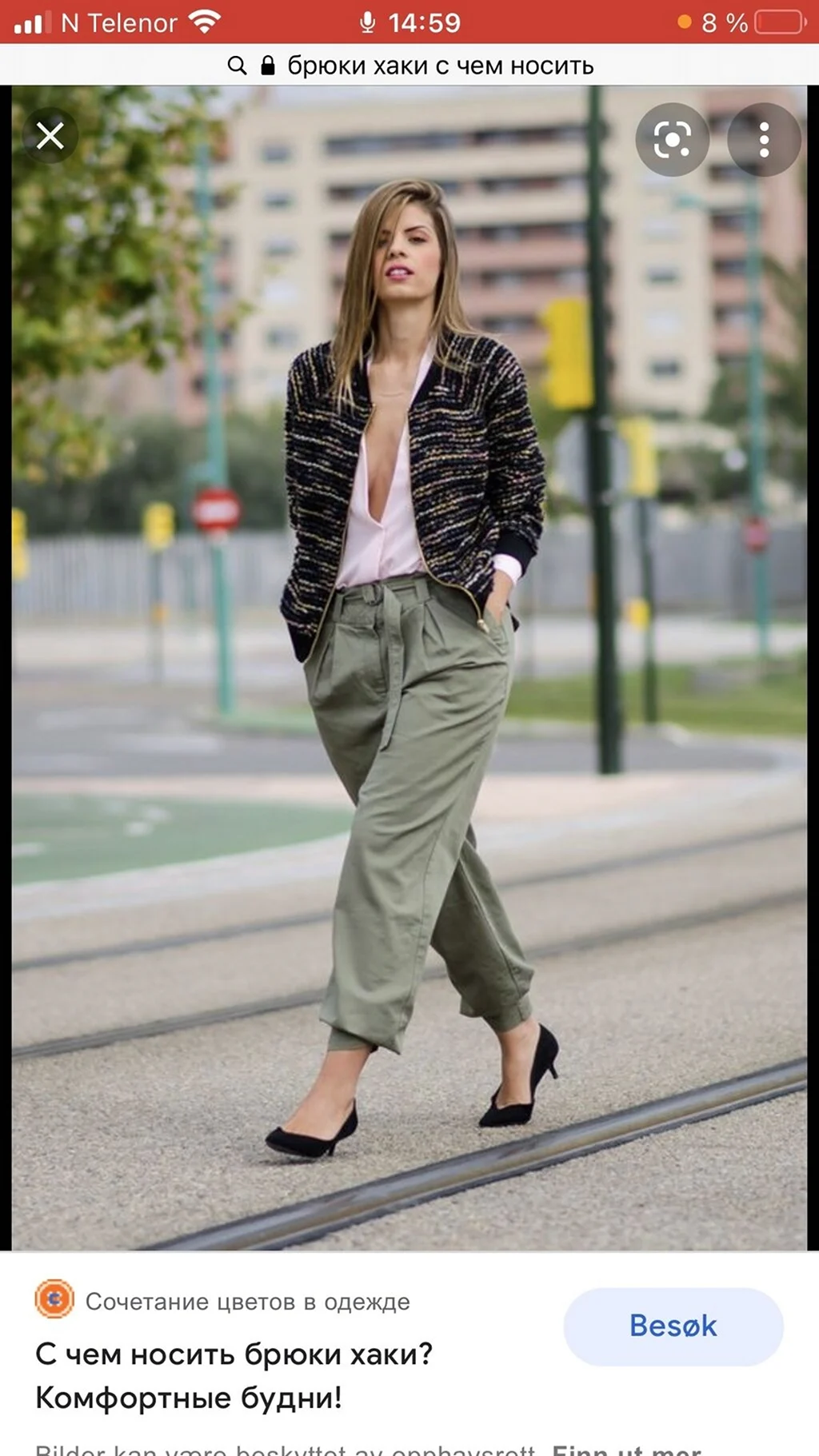 Образ с брюками хаки