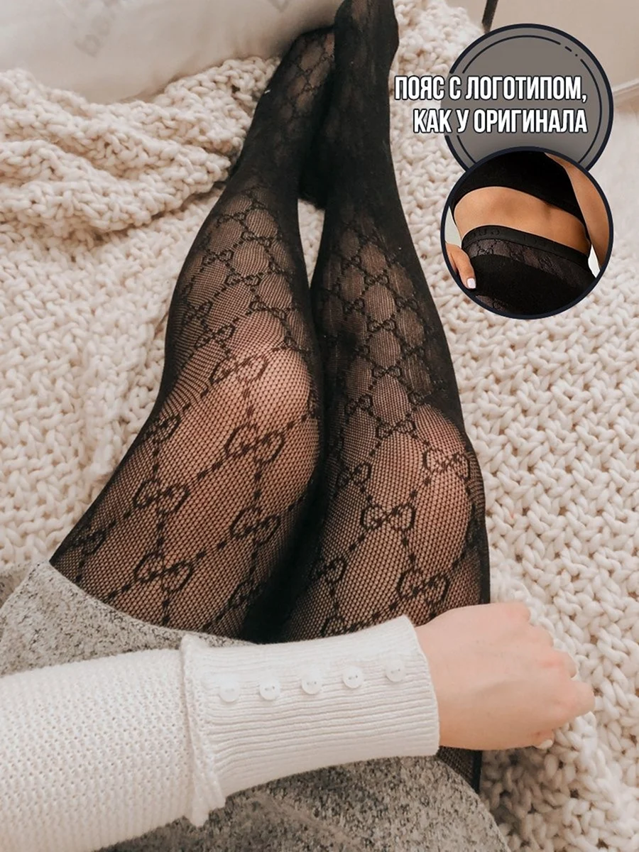 Колготки гуччи