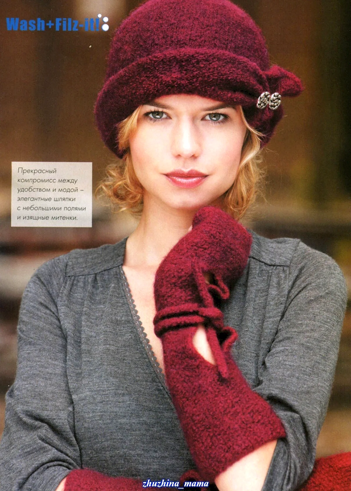 Шапки Вог книттинг