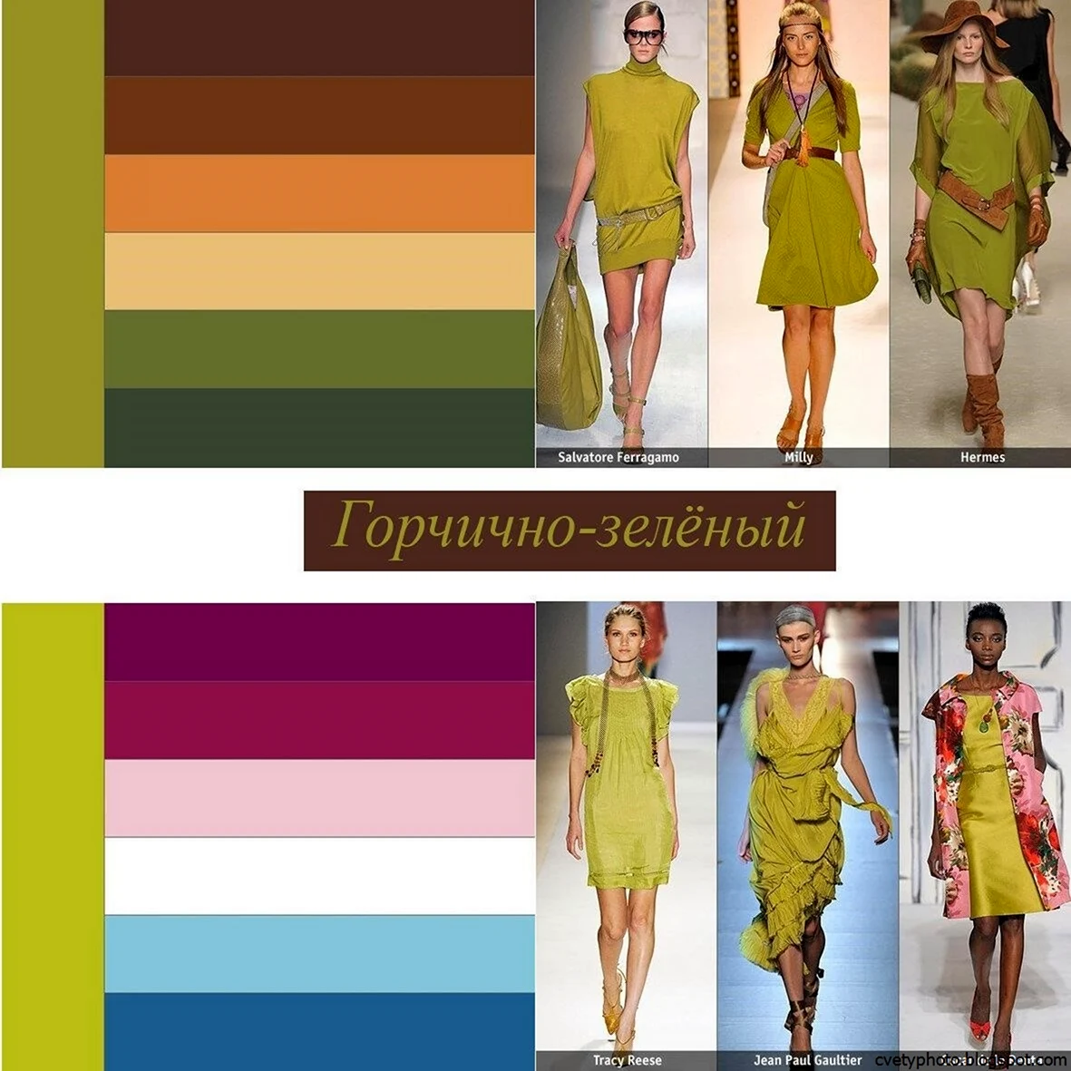 Сочетание цветов в одежде