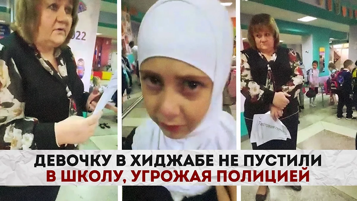 Девушка в хиджабе