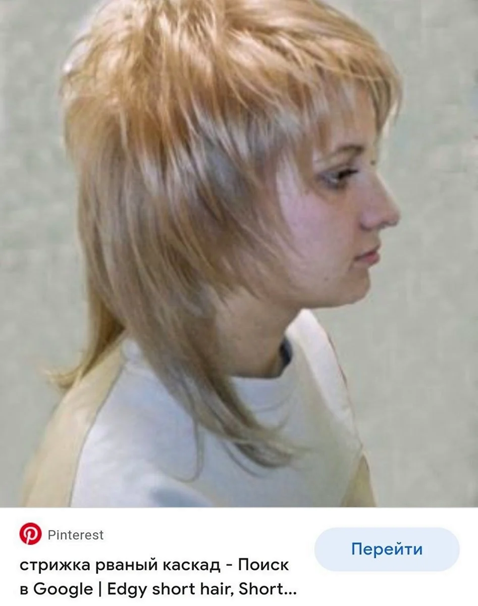 Стрижка Каскад лесенка Гаврош