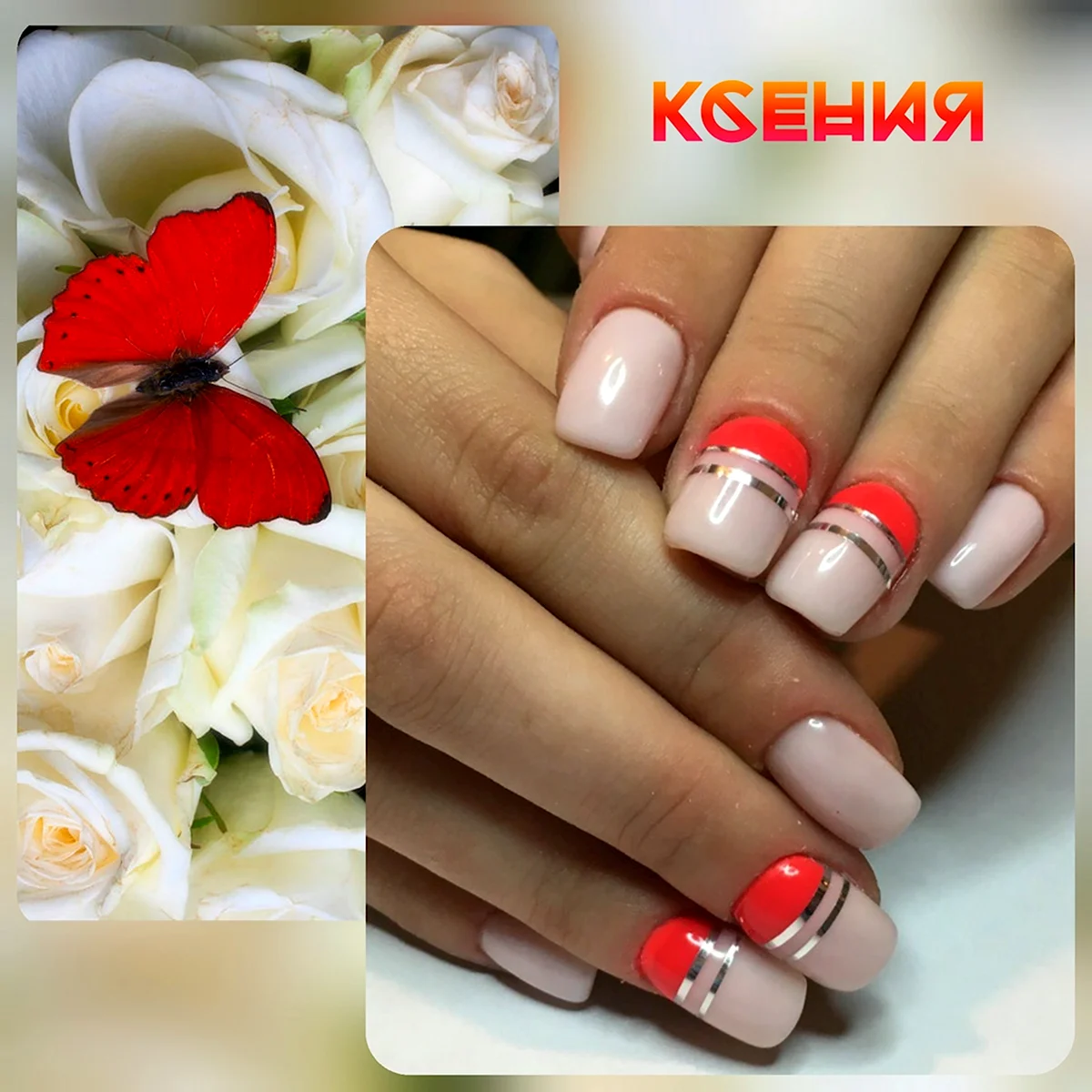 Маникюр молочный с красным