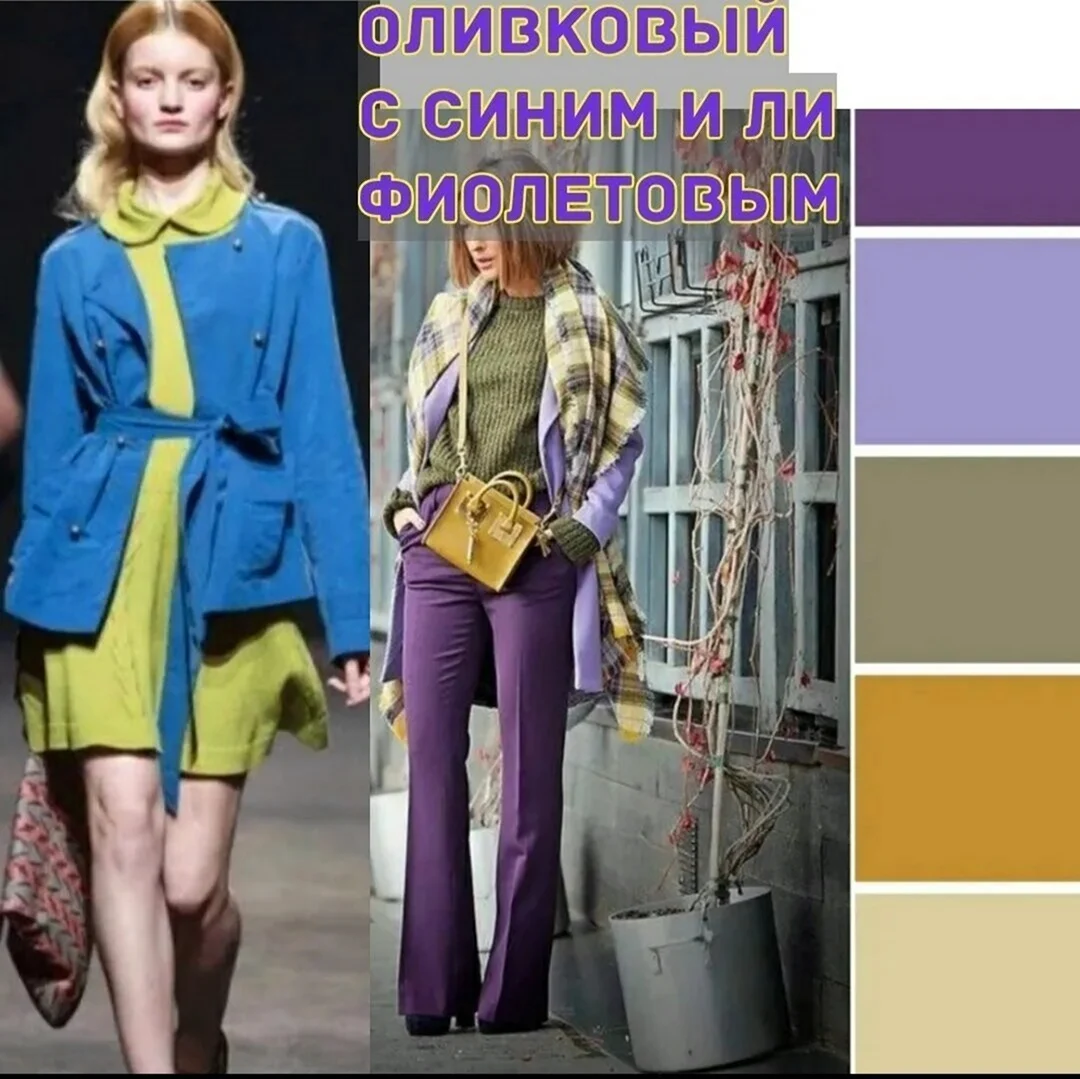 Сочетание оливкового цвета в одежде