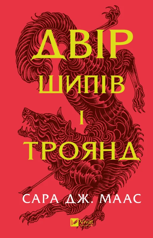 7 найкращих романтичних фентезі