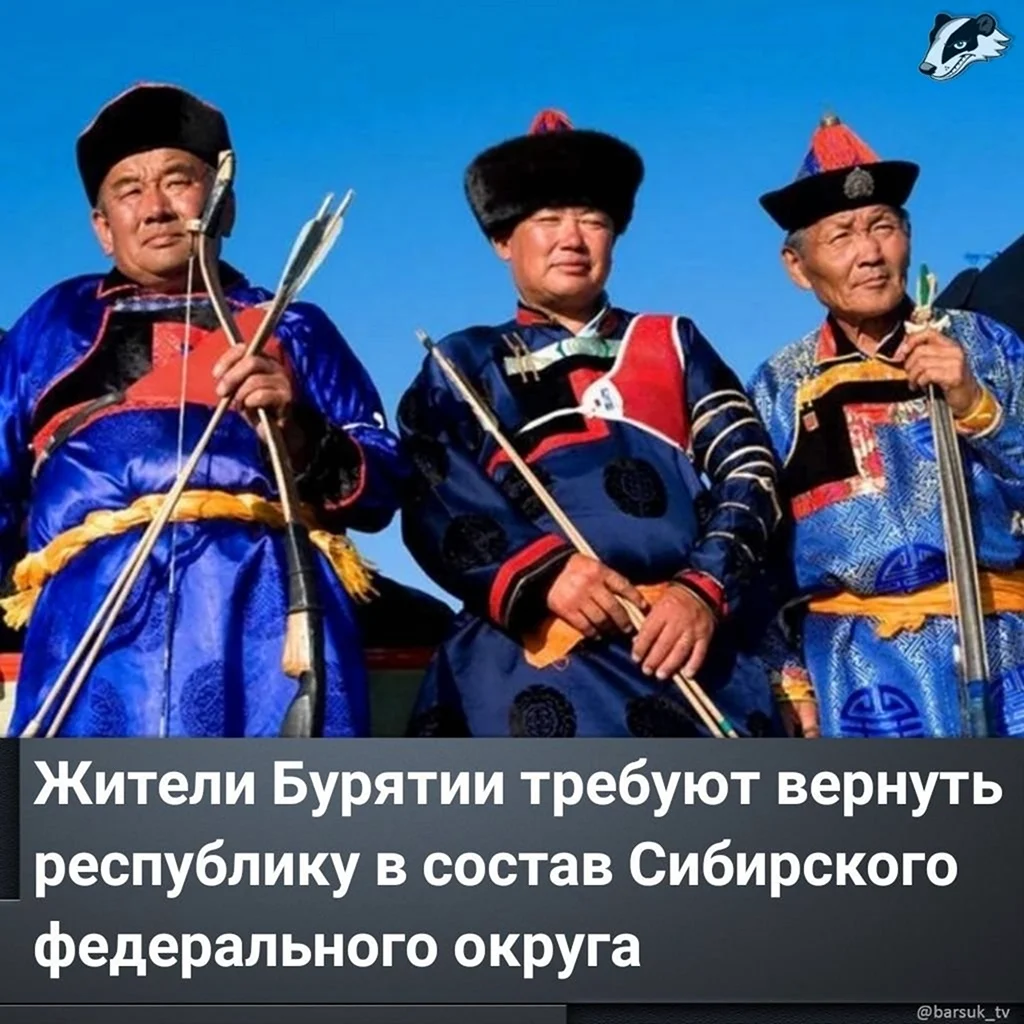 Энгэр Бурятский